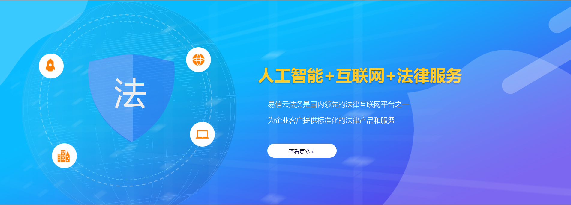 青白江律师在线咨询