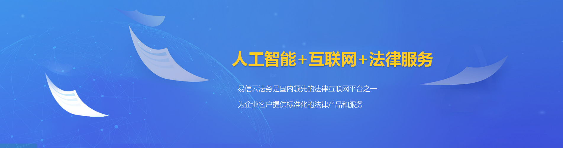 青白江律师在线咨询